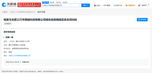 三只羊文化傳媒因買賣合同糾紛被起訴，文化經紀人服務成焦點