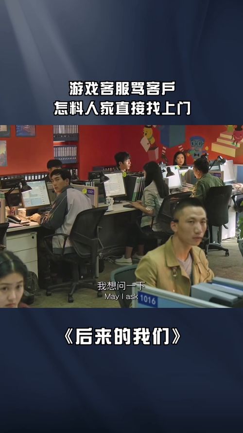 經(jīng)紀人小微的砸場風云 從游戲客服罵客戶到文化服務危機