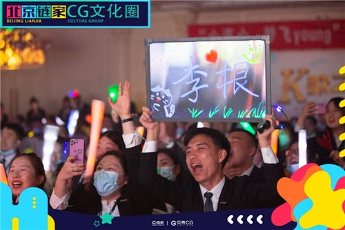 以文化建設促合作共贏 北京鏈家2021京北K歌大賽圓滿落幕，文化經紀人服務彰顯品牌溫度
